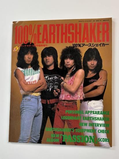 EARTH SHAKER ギタースコア 100% アースシェイカー PASSION 全曲集