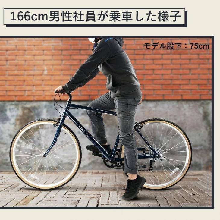 クロスバイク AIRFILE TRAVEL | 軽量・快適 - コウメイー自転車の一