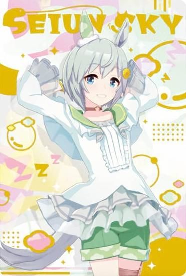 W3-02 セイウンスカイ (キャラクターカード＜勝負服＞) 】 ウマ娘