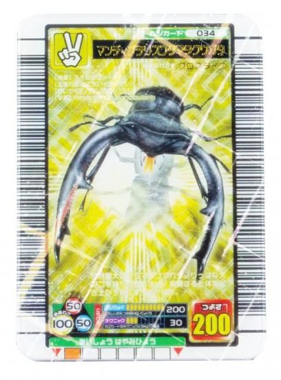 マンディブラリスフタマタクワガタ】 甲虫王者ムシキング(TM