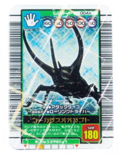コーカサスオオカブト】 甲虫王者ムシキング(TM) ミニチュアカード