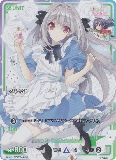 ディヴァインクロス 水月 SEC シリアルNo.30 ディヴァインクロス 水月