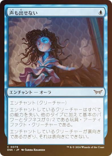 MTG JUD 物静かな思索 日本語 FOIL 1枚 ② 物静かな思索/Quiet