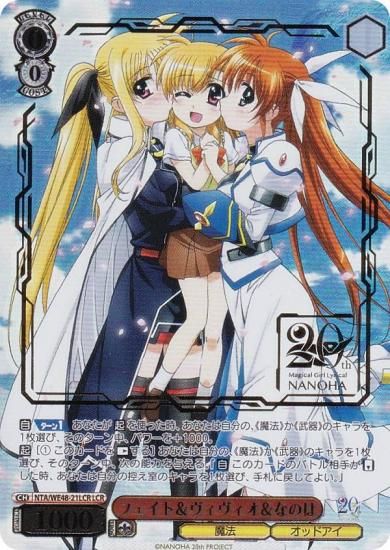 ヴァイスシュヴァルツ ホーネットジャベリン フェイト RR 4枚 ヴァイス