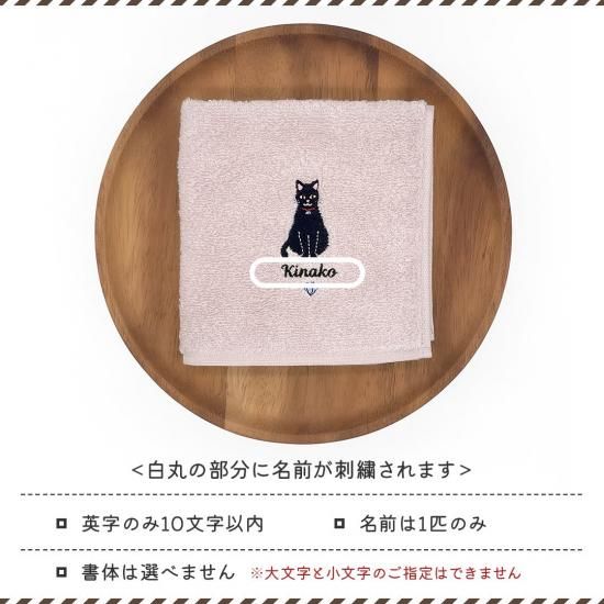 単色猫 今治タオルハンカチ - neko to mono