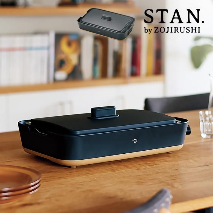 象印 ホットプレート STAN. EA-FA10-BA ZOJIRUSHI