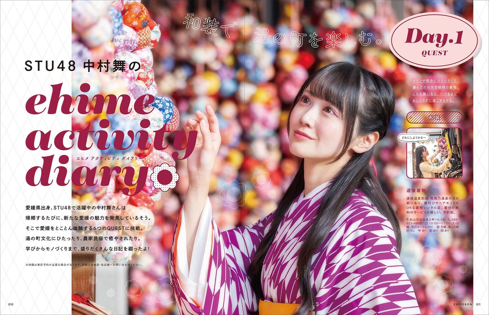 愛媛県観光レジャーガイド2026｜せとうち商店｜瀬戸内の逸品を全国送料