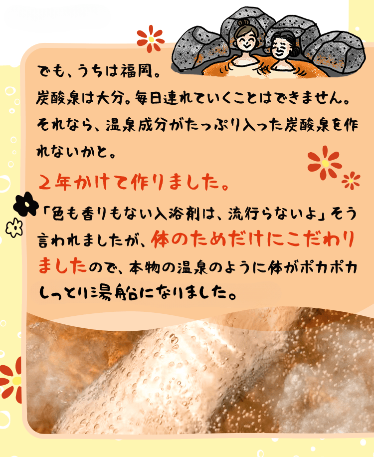 重炭酸入浴剤 【ロイヤル命潤】 色も香りも無い「薬用」入浴剤