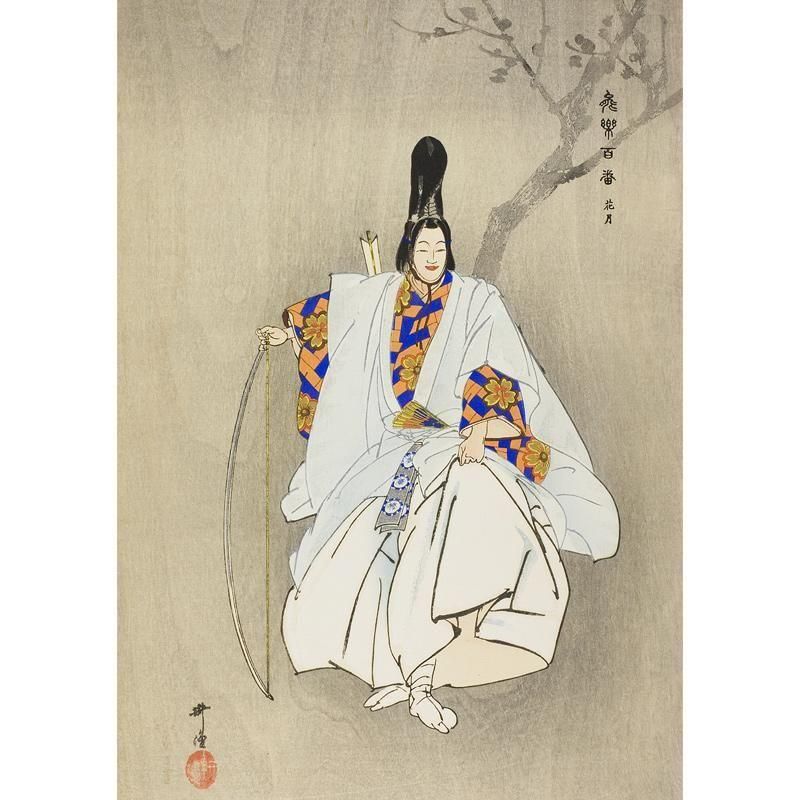 能楽百番 花月 | 月岡耕漁 - ROSSO GRAFICO