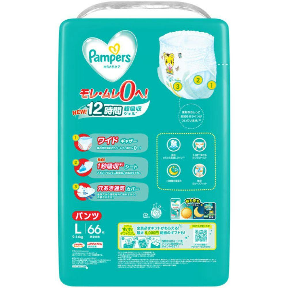 パンパース さらさらケア パンツ メガジャンボ Lサイズ(9~14kg) 66枚