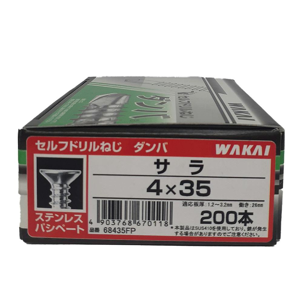 WAKAI セルフドリルねじ ダンバ サラ ステンレス パシペート 4×35mm