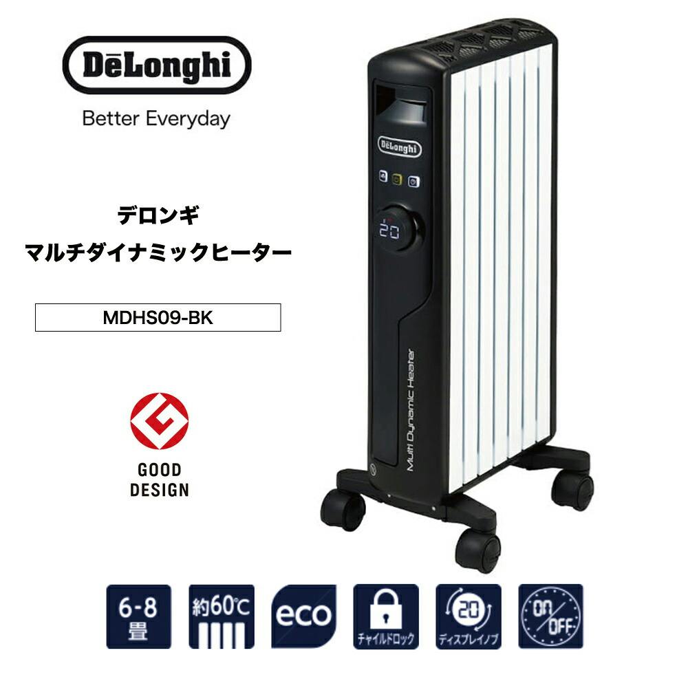 デロンギ マルチダイナミックヒーター 【6~8畳用】「空気がキレイ