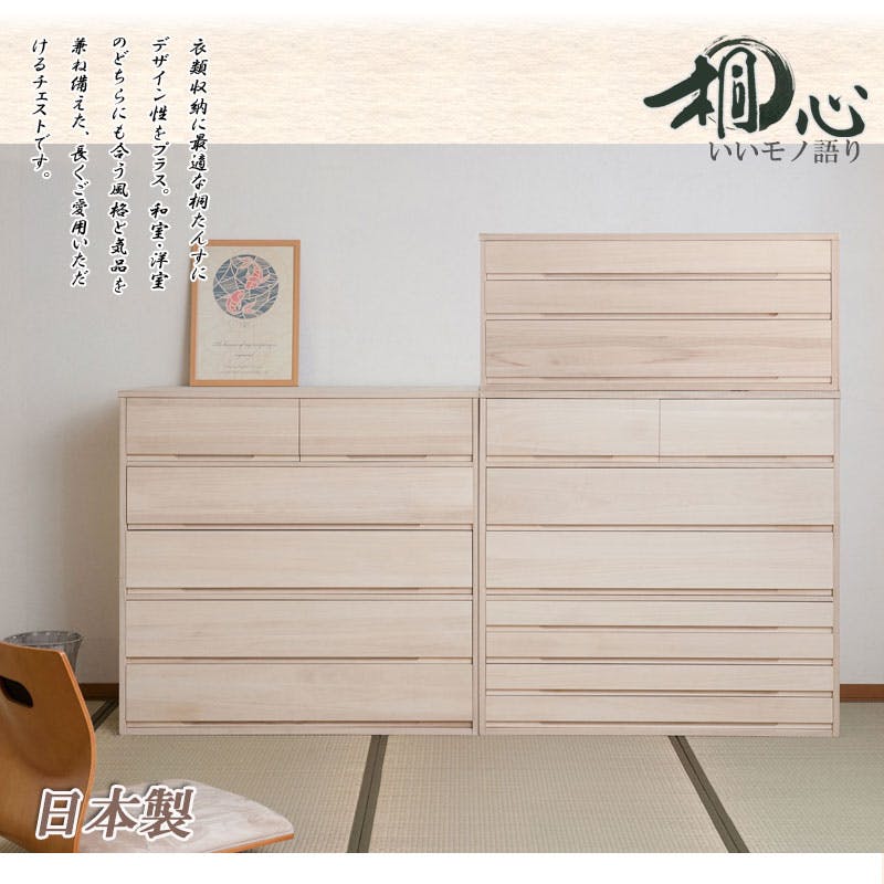 桐心】 幅100.5 3段 高さ44 和ダンス 和タンス 和箪笥 着物用 日本製