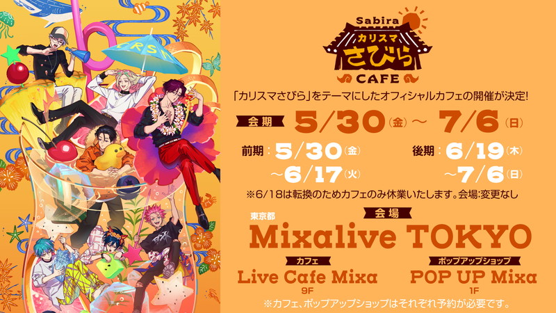 カリスマ、3rdアルバム発売&オフィシャルカフェ開催 - News - OTOTOY