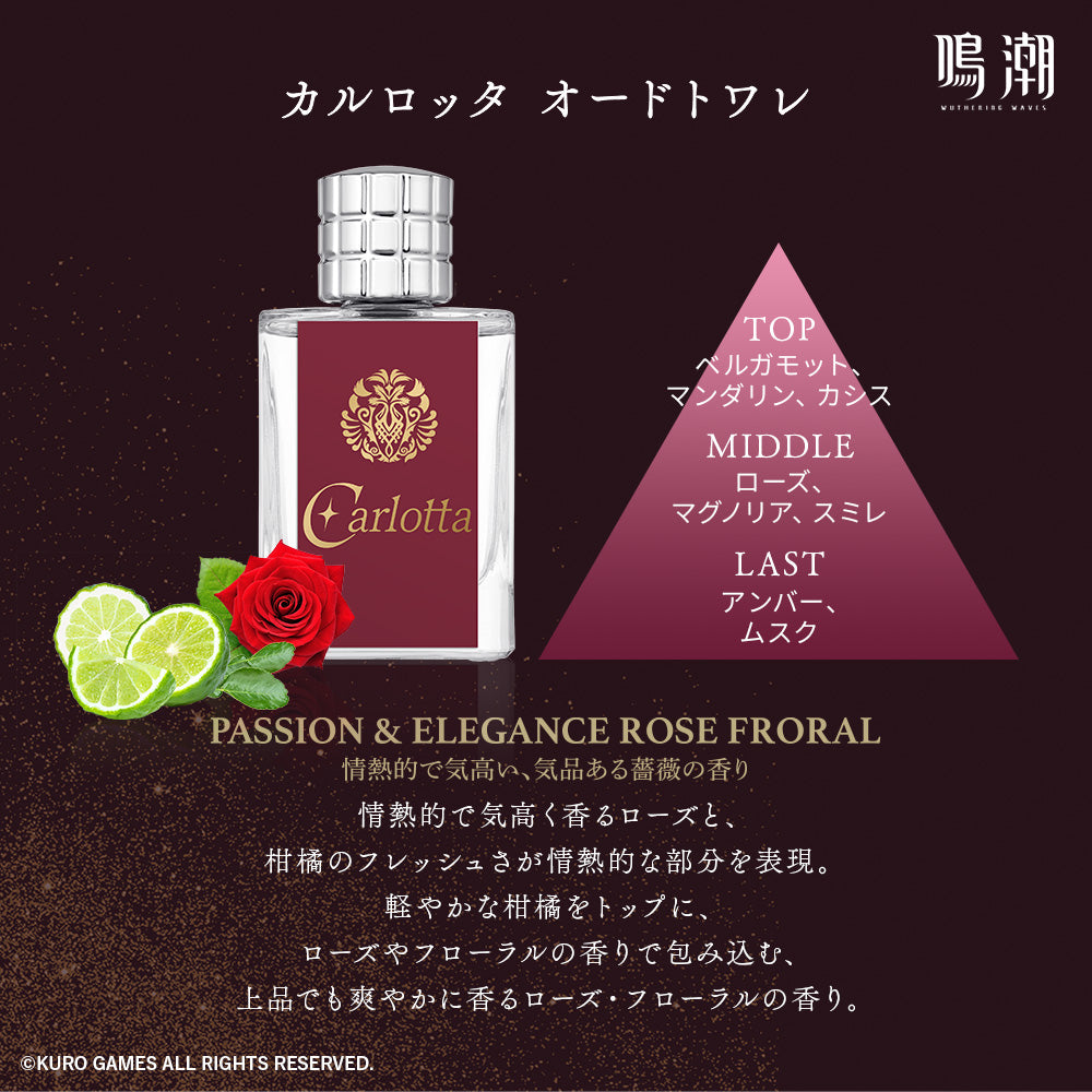 カルロッタ オードトワレ 50mL