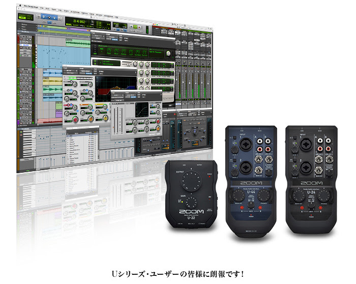 ZOOM U-44 / U-24 発表！モバイルに最適なハンディー・オーディオ/MIDI