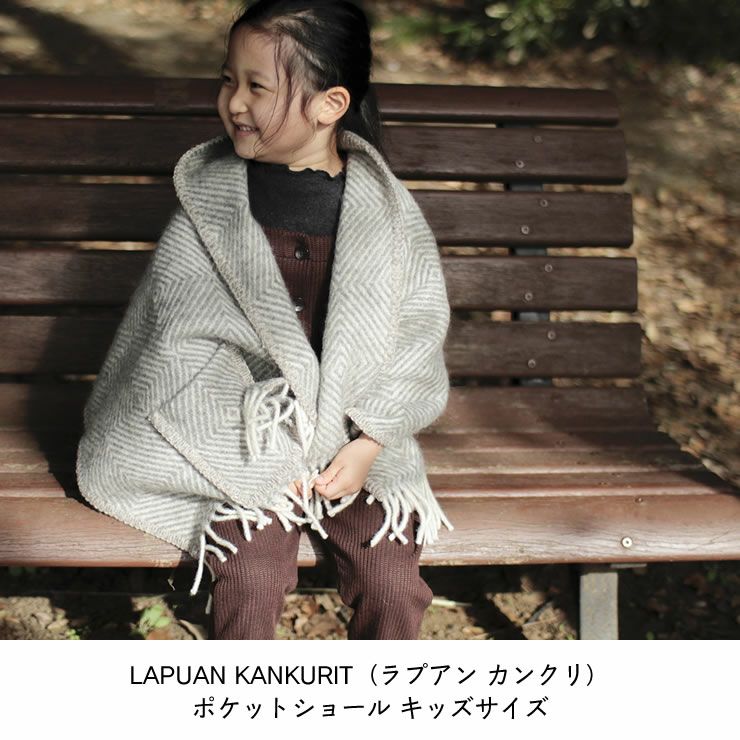LAPUAN KANKURIT（ラプアン ベビーグッズ・おもちゃ｜おもちゃ通販