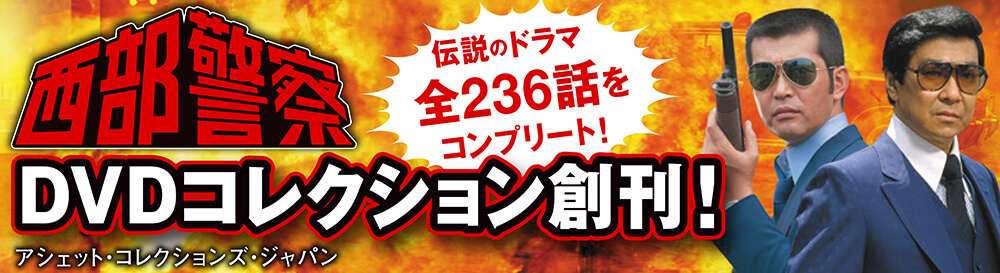 石原プロモーションDVDシリーズ｜株式会社ポニーキャニオン