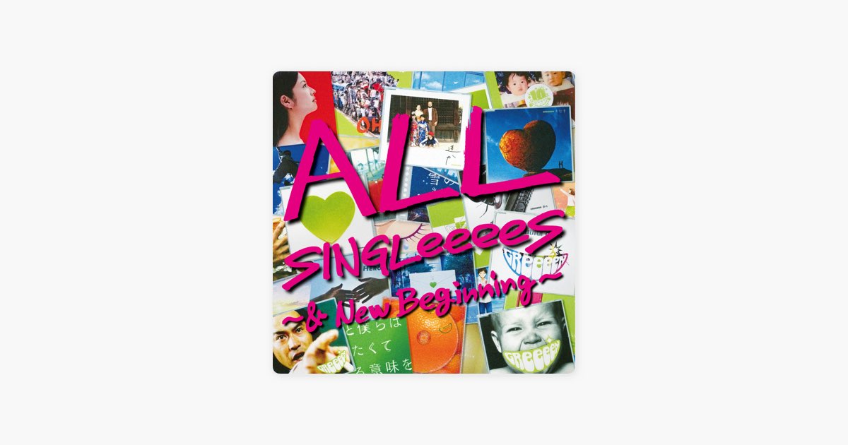 ALL SINGLeeeeS ~& New Beginning~ (Remaster) - GReeeeNのアルバム