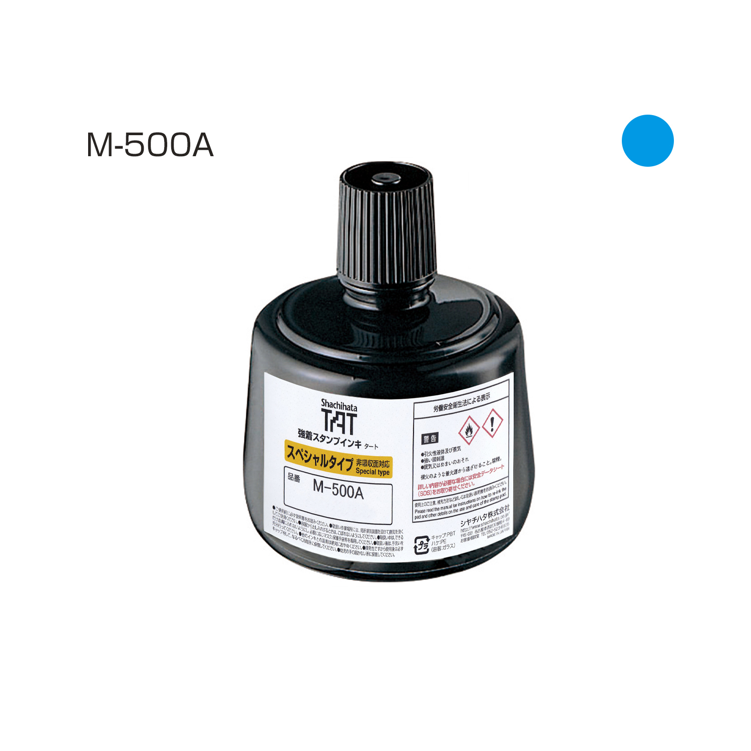 強着スタンプインキ タート〈スペシャルタイプ〉（M-500A） 大瓶 茶