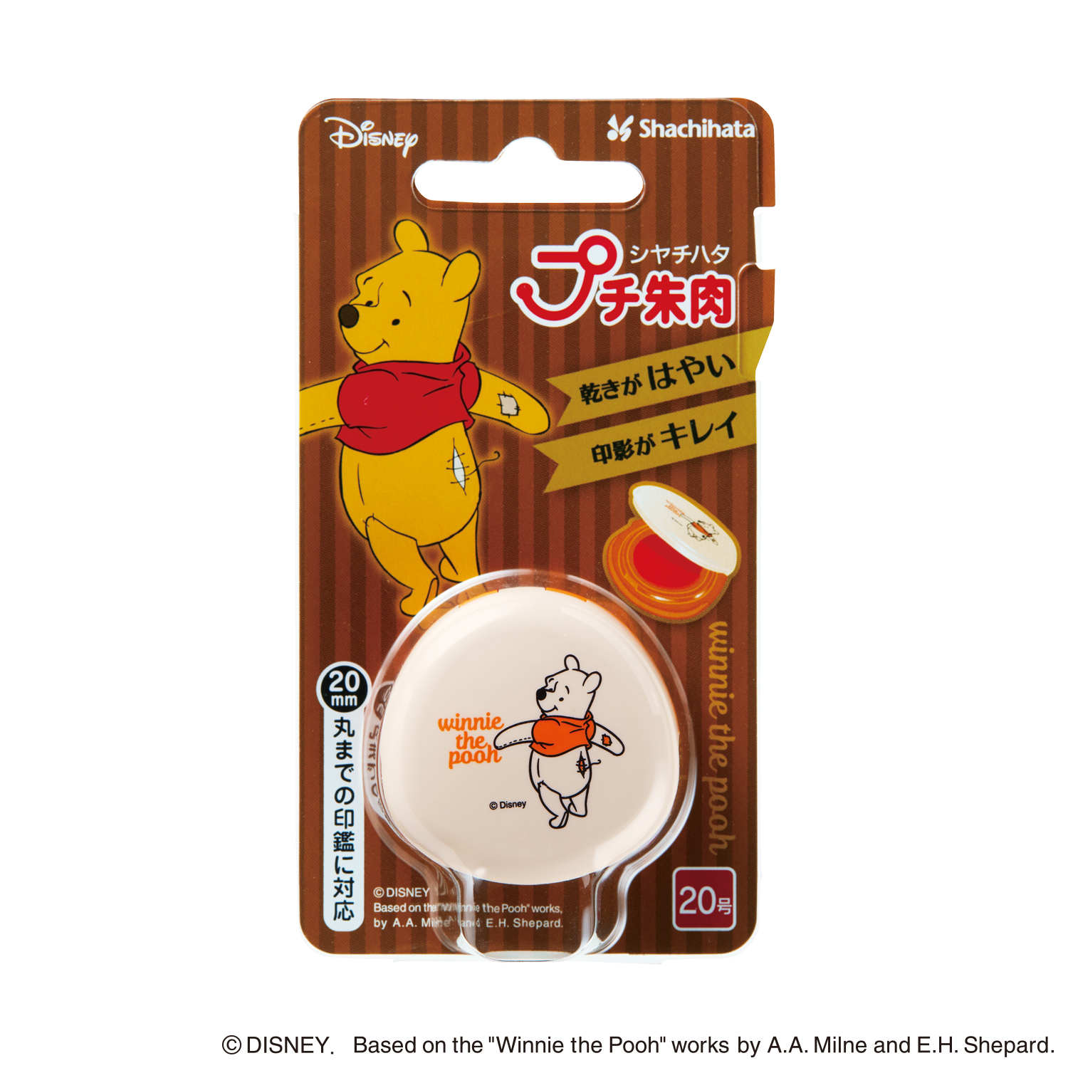 プチ朱肉 20号 くまのプーさん2|MGP-20DP2/H|商品カタログ|シヤチハタ