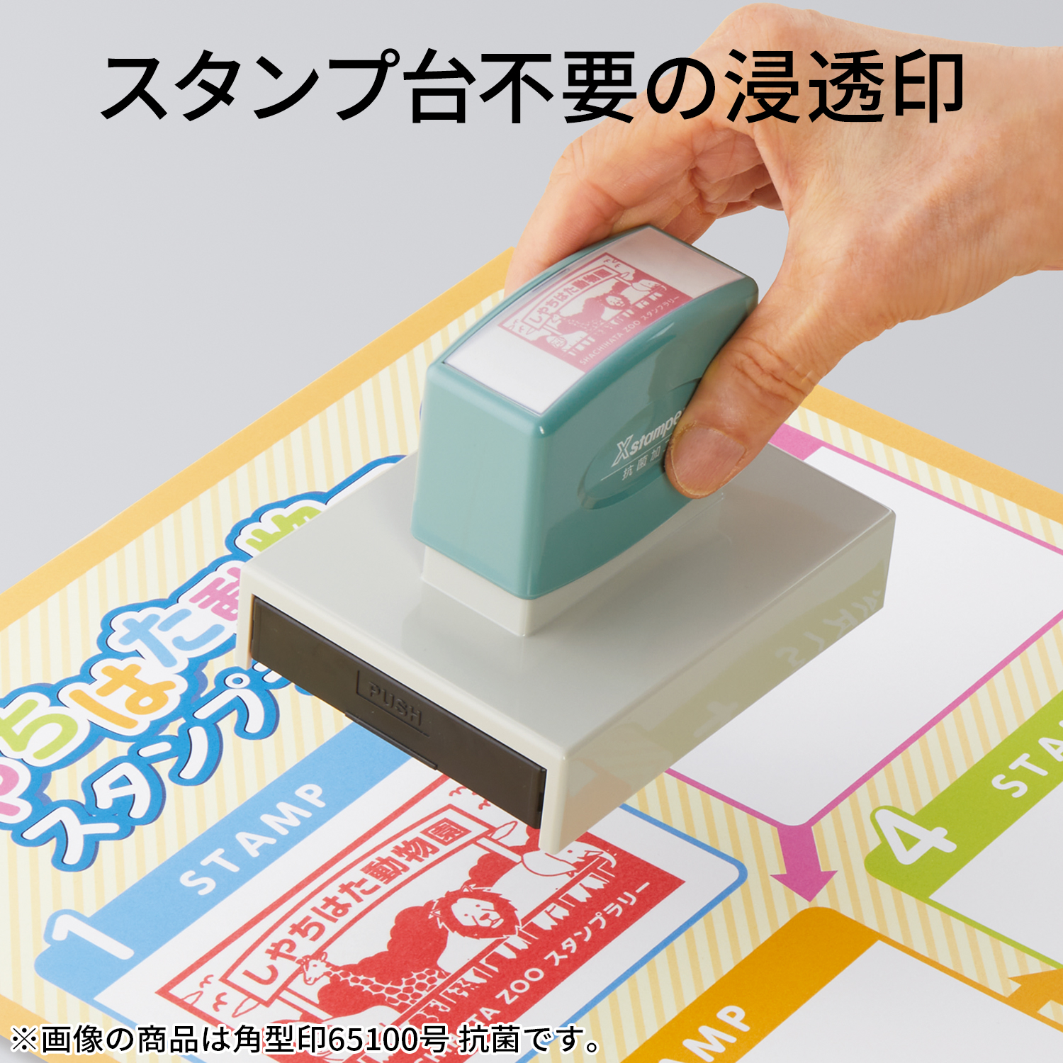 特角80号 抗菌（重ね捺しスタンプラリー専用）|XS-80K(SR)|商品