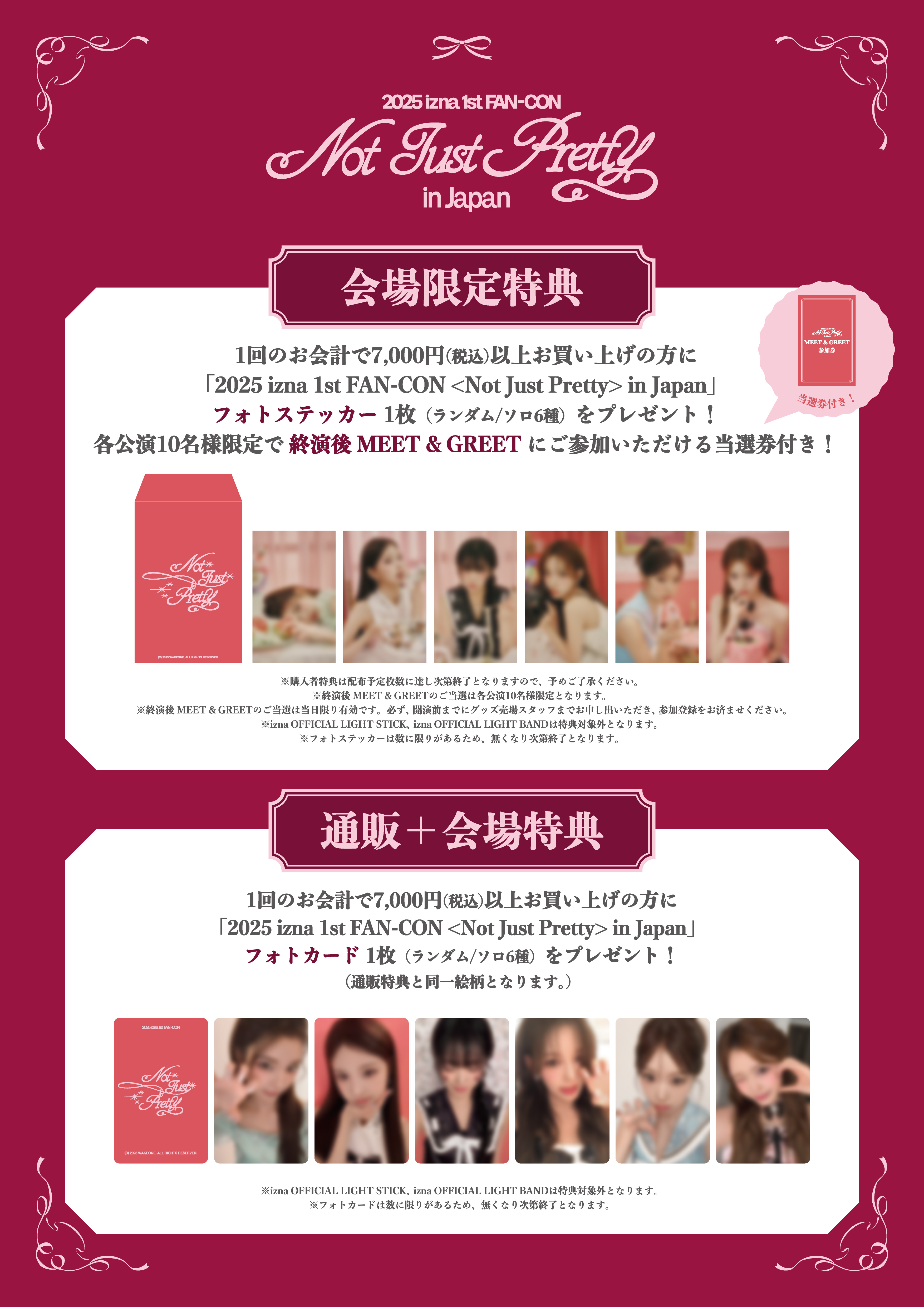 izna ペンコン 2025 izna 1st FAN-CON <Not Just Pretty> in Japan