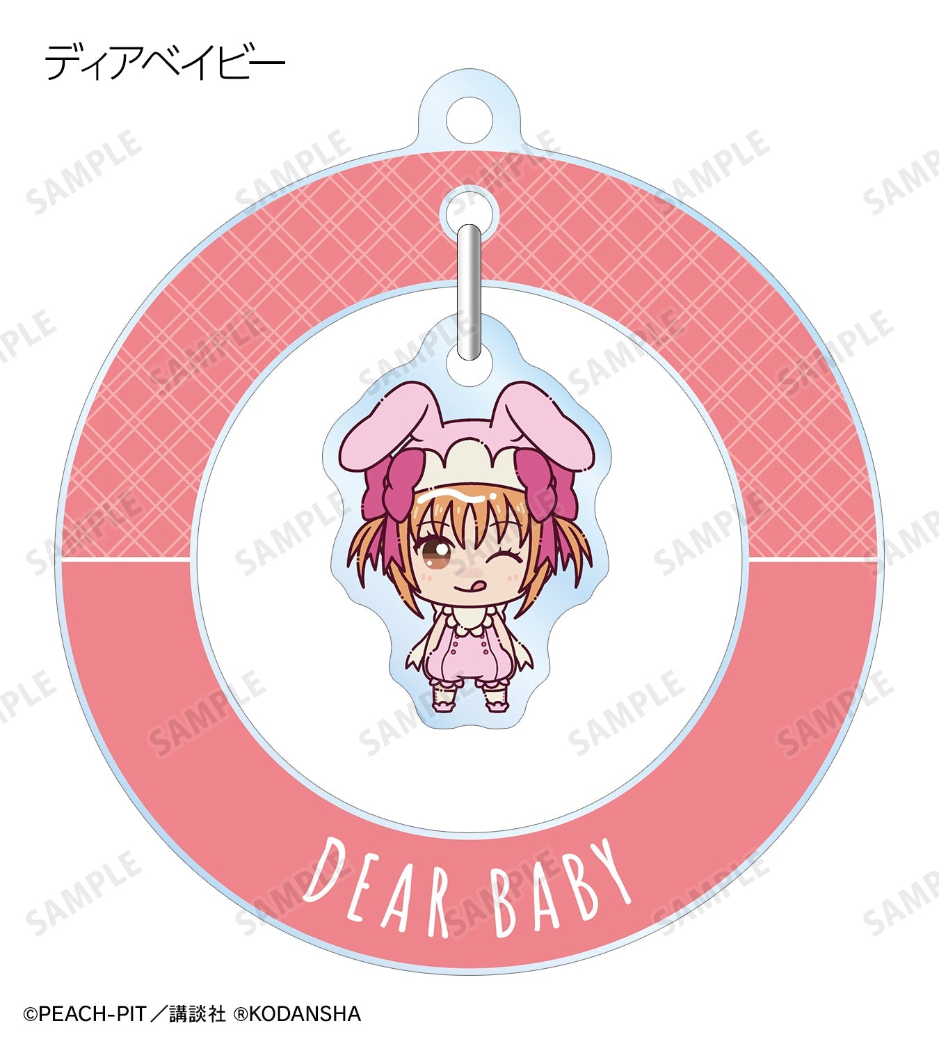 しゅごキャラ！』トレーディング ちょこんと！ ゆらゆらアクリル