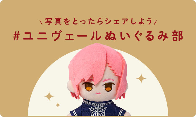 ユニヴェールぬいぐるみ部｜ジャックジャンヌ 《 JACKJEANNE 》