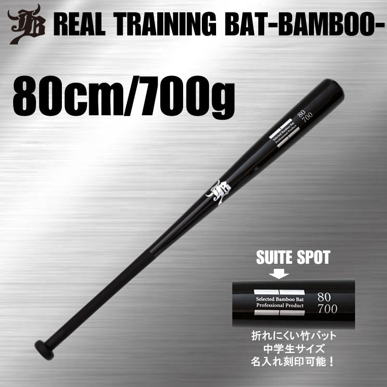 リアルグリップトレーニング竹バット – ボールパークドットコム