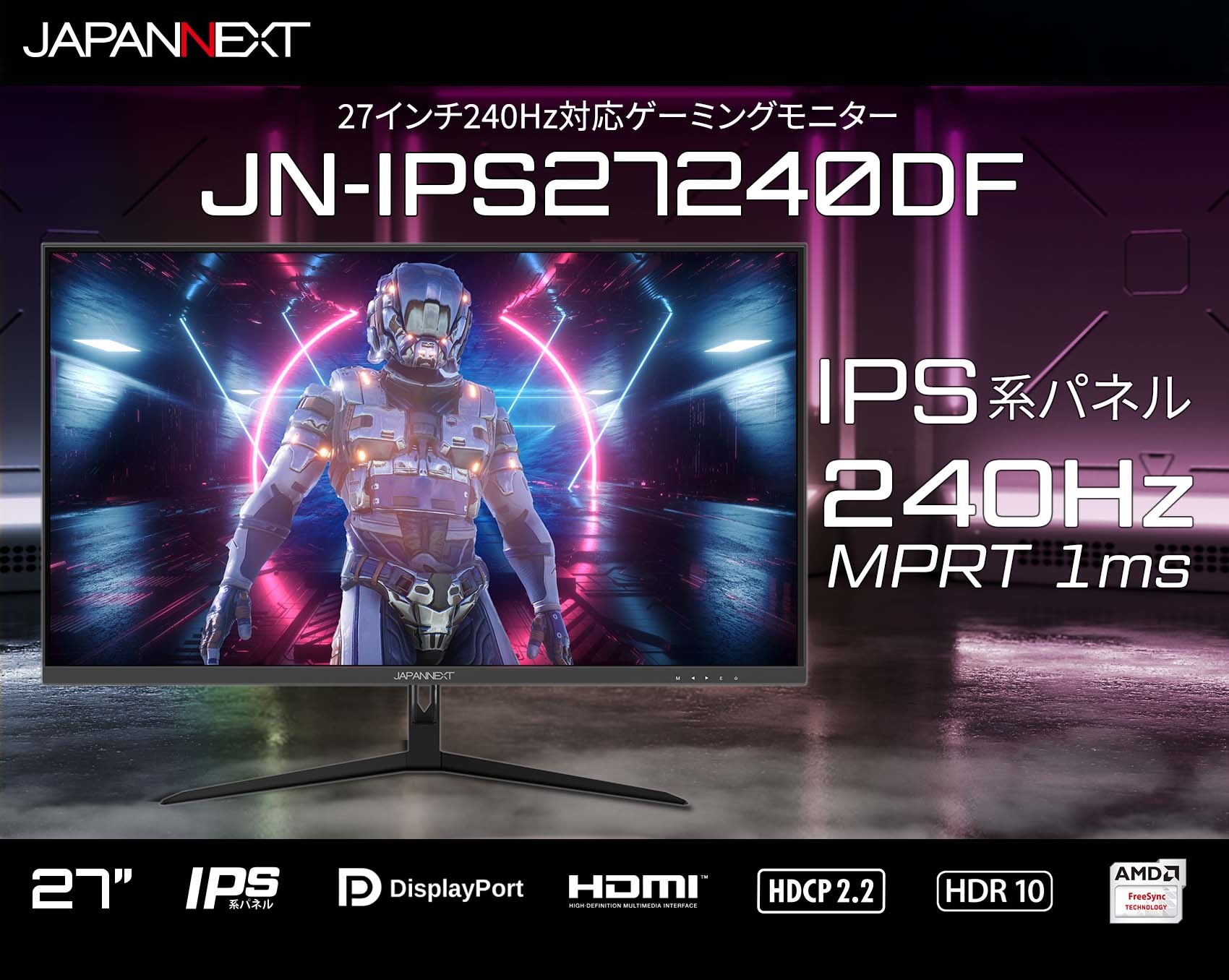 JAPANNEXT JN-IPS27240DF 27型 IPS系パネル搭載 240Hz対応 フルHD