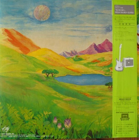 Crosswind ‎– そして夢の国へ (1982) - JazzRockSoul.com