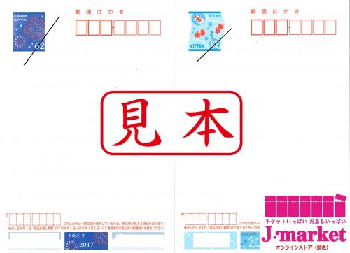 旧はがき・書き損じはがき・旧年賀はがき・旧かもめーる 額面62円の