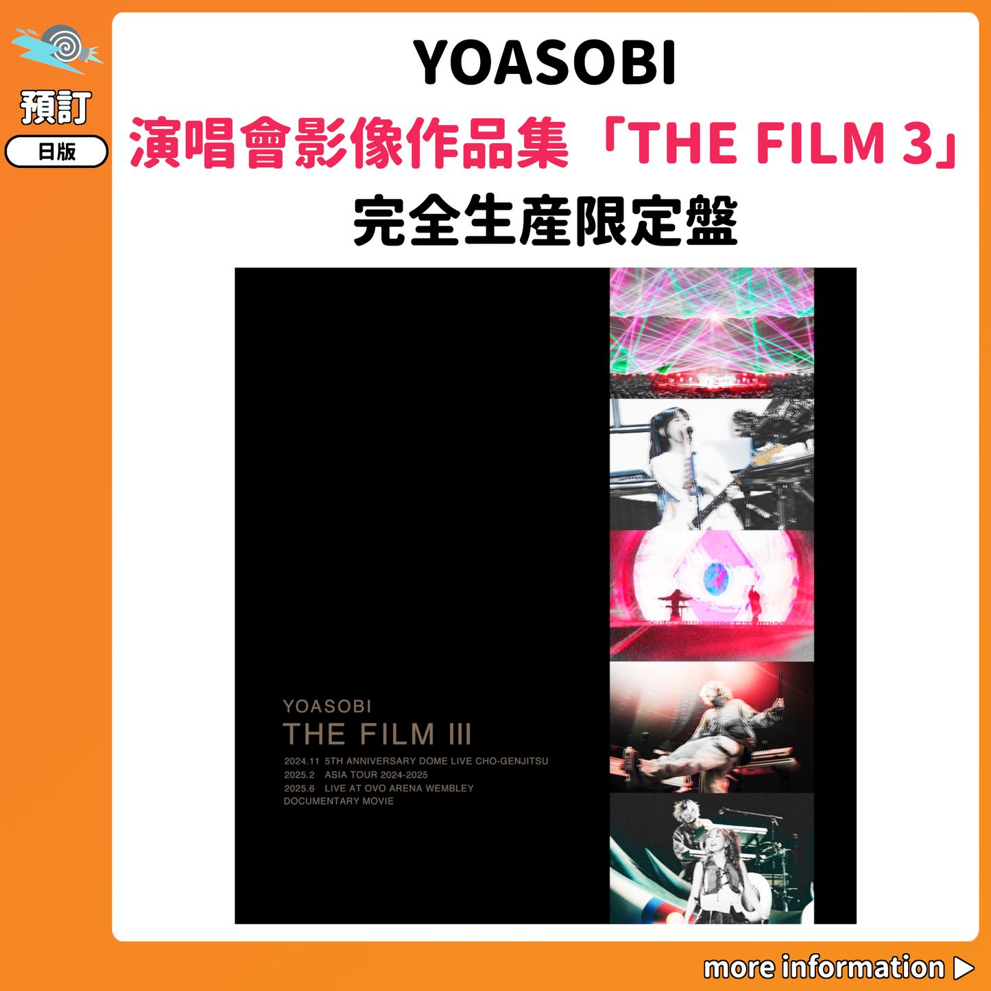 預訂：[日版影碟] YOASOBI 演唱會影像作品集「THE FILM 3」完全生産