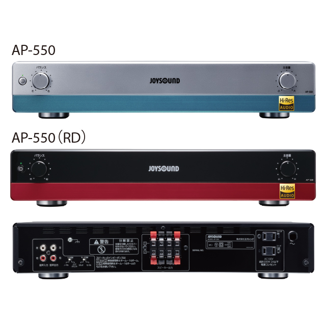 アンプリファイア | JOYSOUND.Biz