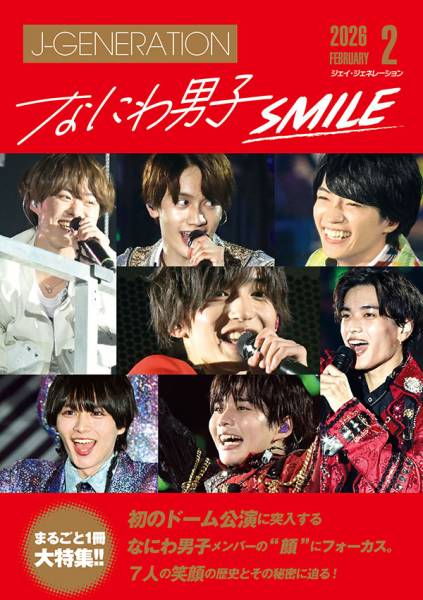 JUMP中島裕翔＆Jr.道枝駿佑出演の『母になる』第9話、突然の“広の恋愛