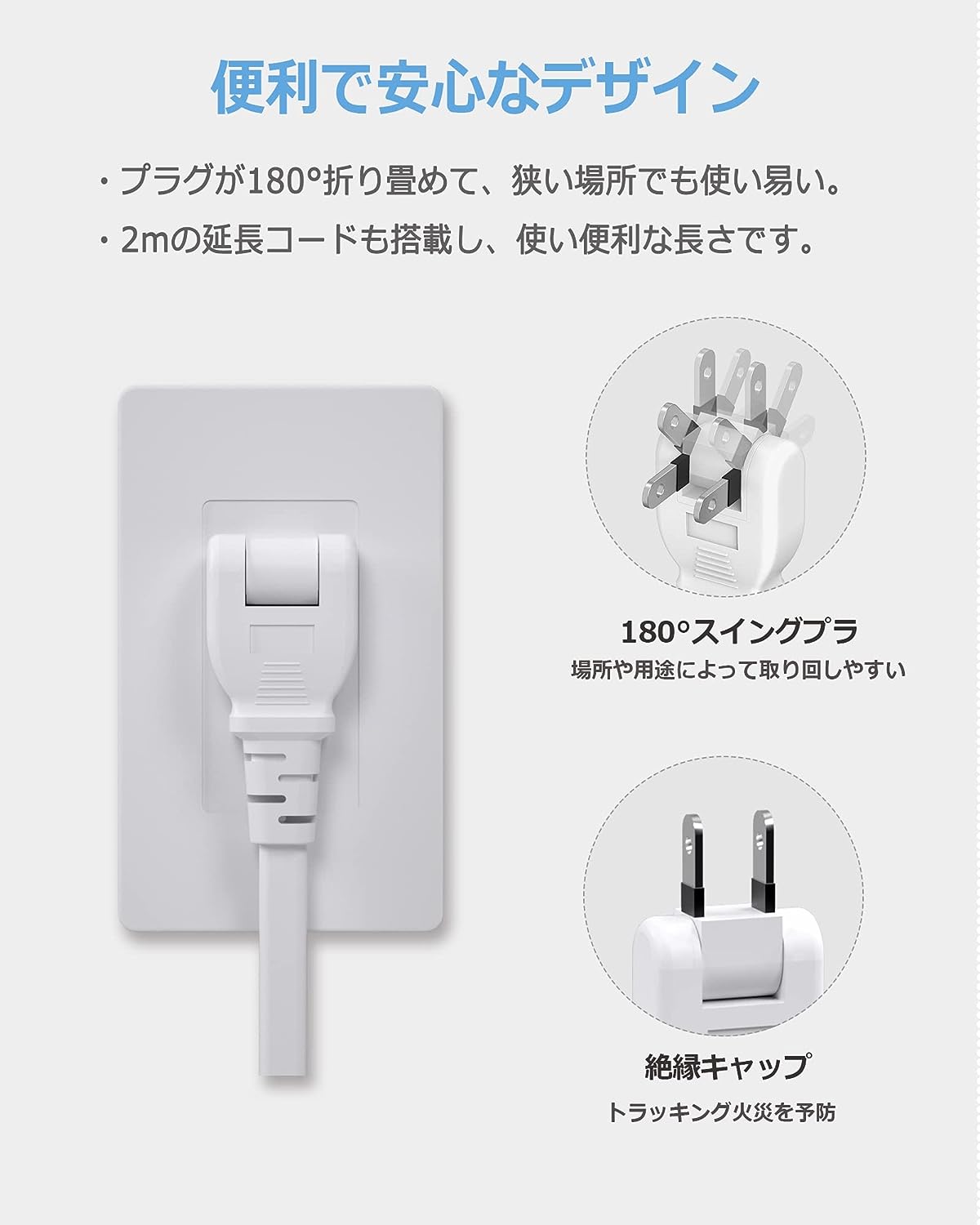電源タップ タワー mini型 2m 延長コード 8個AC コンセント 3USBポート付き