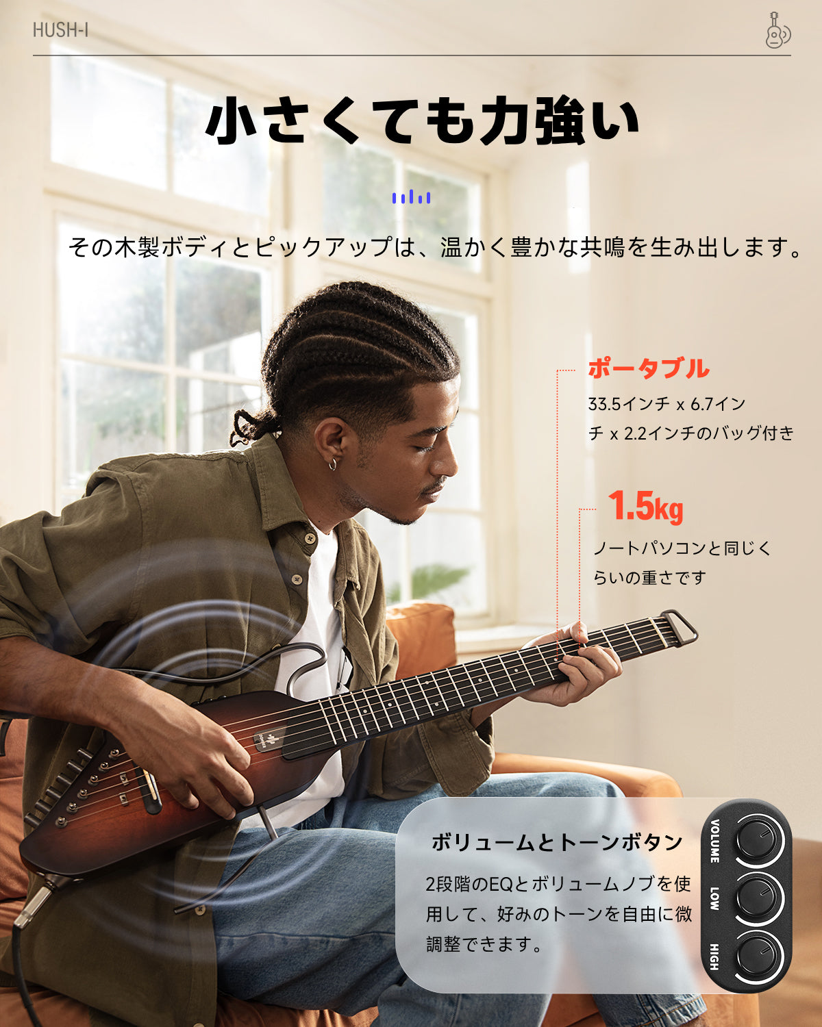 HUSH-I 静音 イヤホン対応 ヘッドレス 分解可能 携帯可能 トラベル