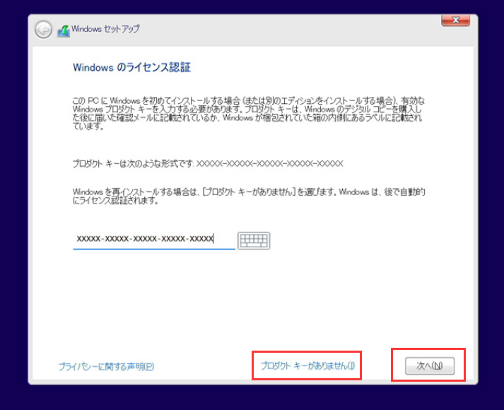 プロダクトキー必要なし！Windows 10をインストールする方法 |フルガイド