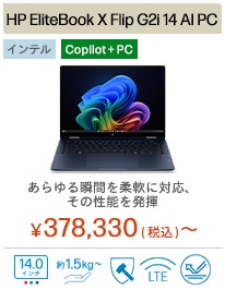 Elitebook ノートパソコン | 日本HP