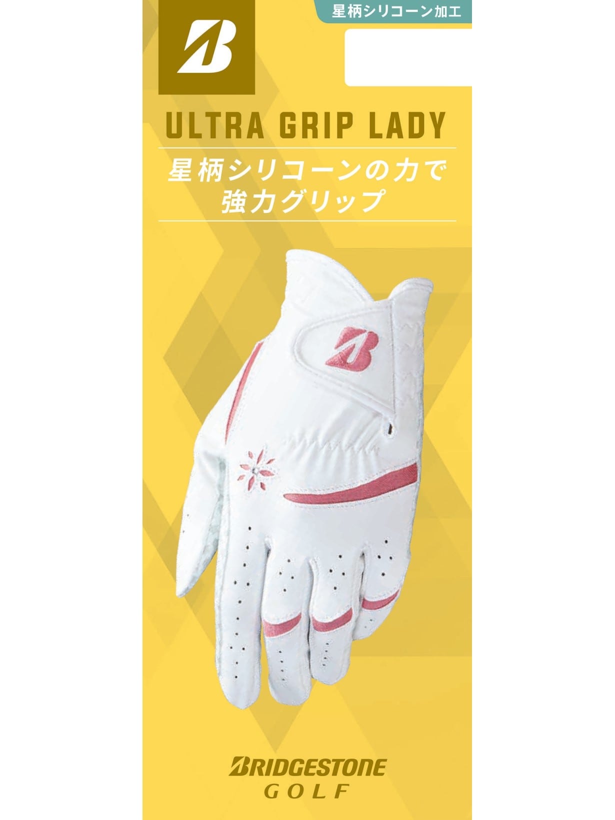 ULTRA GRIP LADY（両手用）(18(18cm) WP(白/ピンク）): ギア
