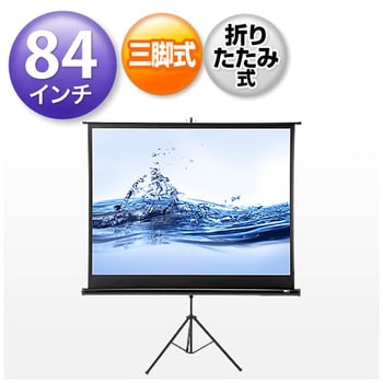 100-PRS004 プロジェクタースクリーン(三脚式) 1台 サンワダイレクト