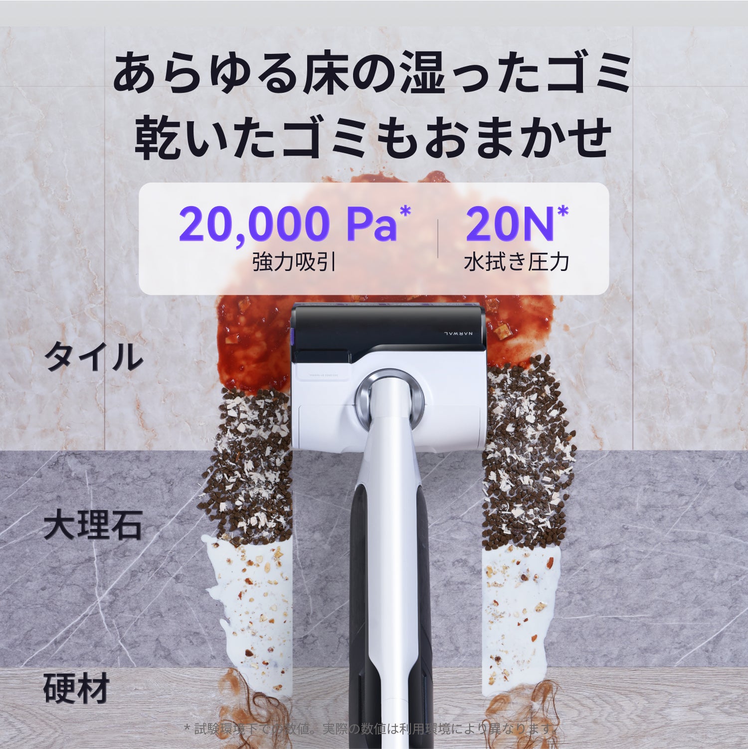 Narwal S30 コードレス水拭き掃除機 | Narwal 公式サイト - Narwal Japan