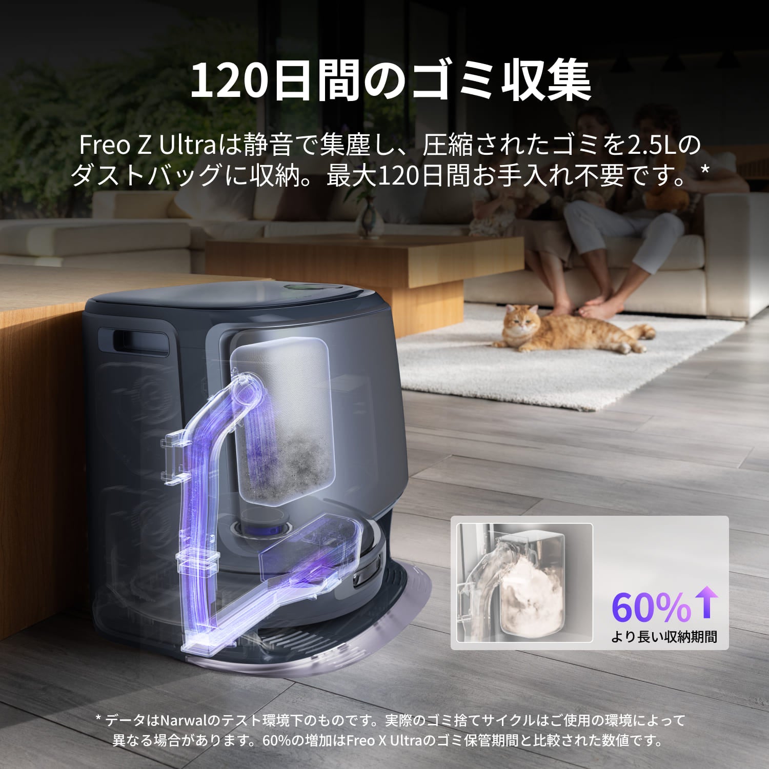 セット】Narwal Freo Z Ultra ロボット掃除機+アクセサリー | Narwal