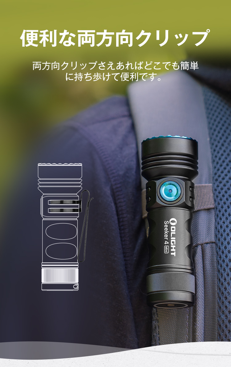Seeker 4 Mini LED&UV フラッシュライト - Olight Japan
