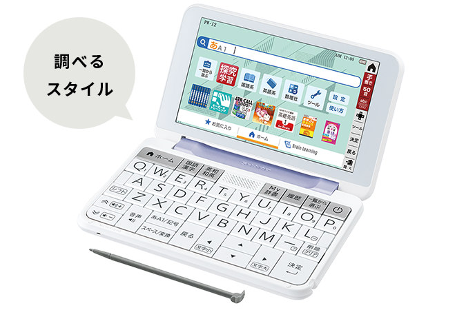 Brainならではの学習機能 | PW-J2 | 電子辞書：シャープ