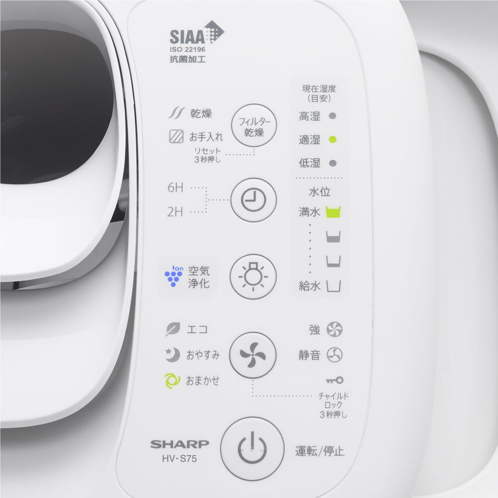 HV-S75 | プラズマクラスター加湿器：シャープ