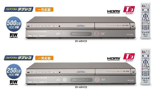 デジタルフルハイビジョンレコーダー