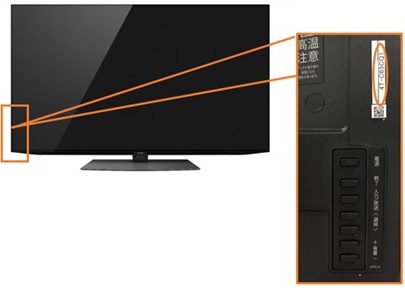 液晶テレビ ／ 有機ELテレビ｜形名確認のしかた｜サポート・お