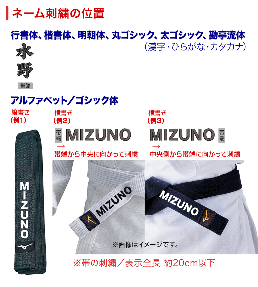 IJF公認マーク付】柔道帯(平織生地帯／ウラ抜けあり)|22JV8A10|柔道帯